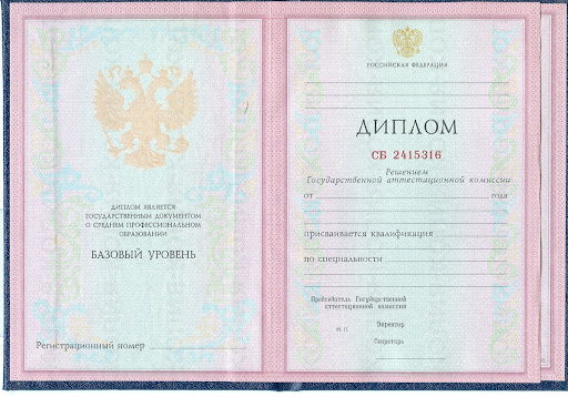 Сколько стоит купить диплом в Одессе 2 Сколько стоит купить диплом в Одессе 2